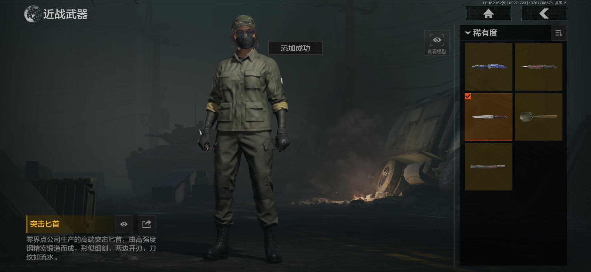 AQCMW312341暗区突围账号详情图13