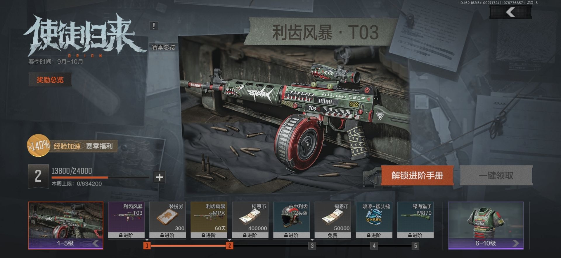 AQCMW312341暗区突围账号详情图15