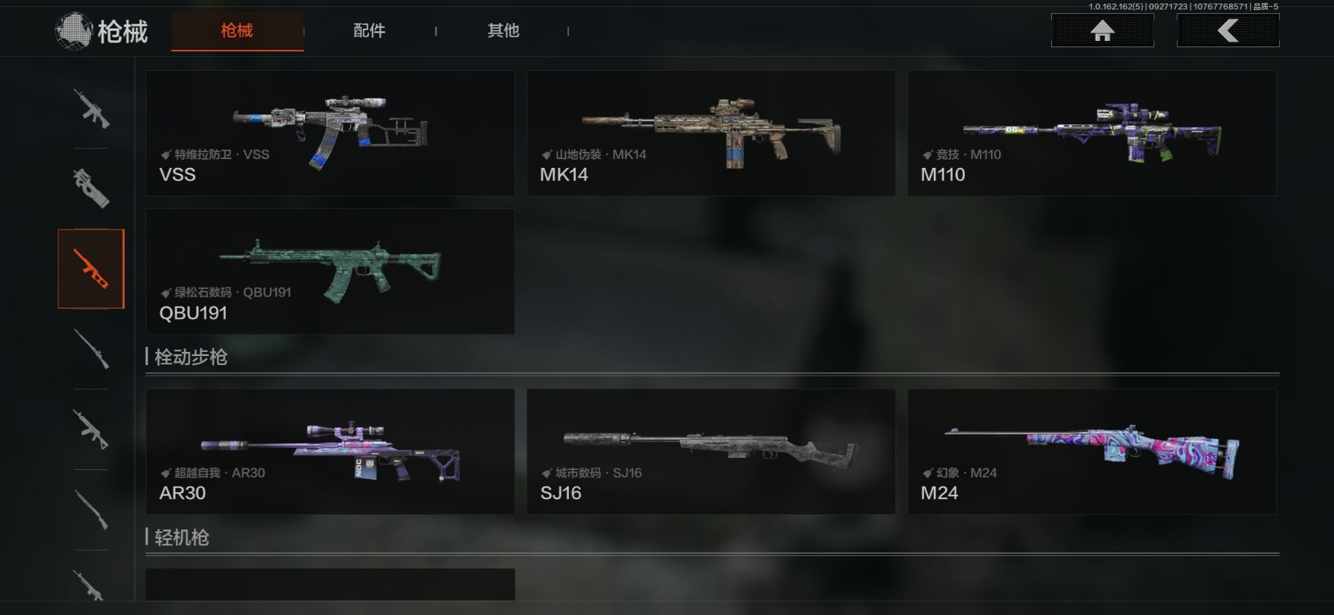 AQCMW312341暗区突围账号详情图14