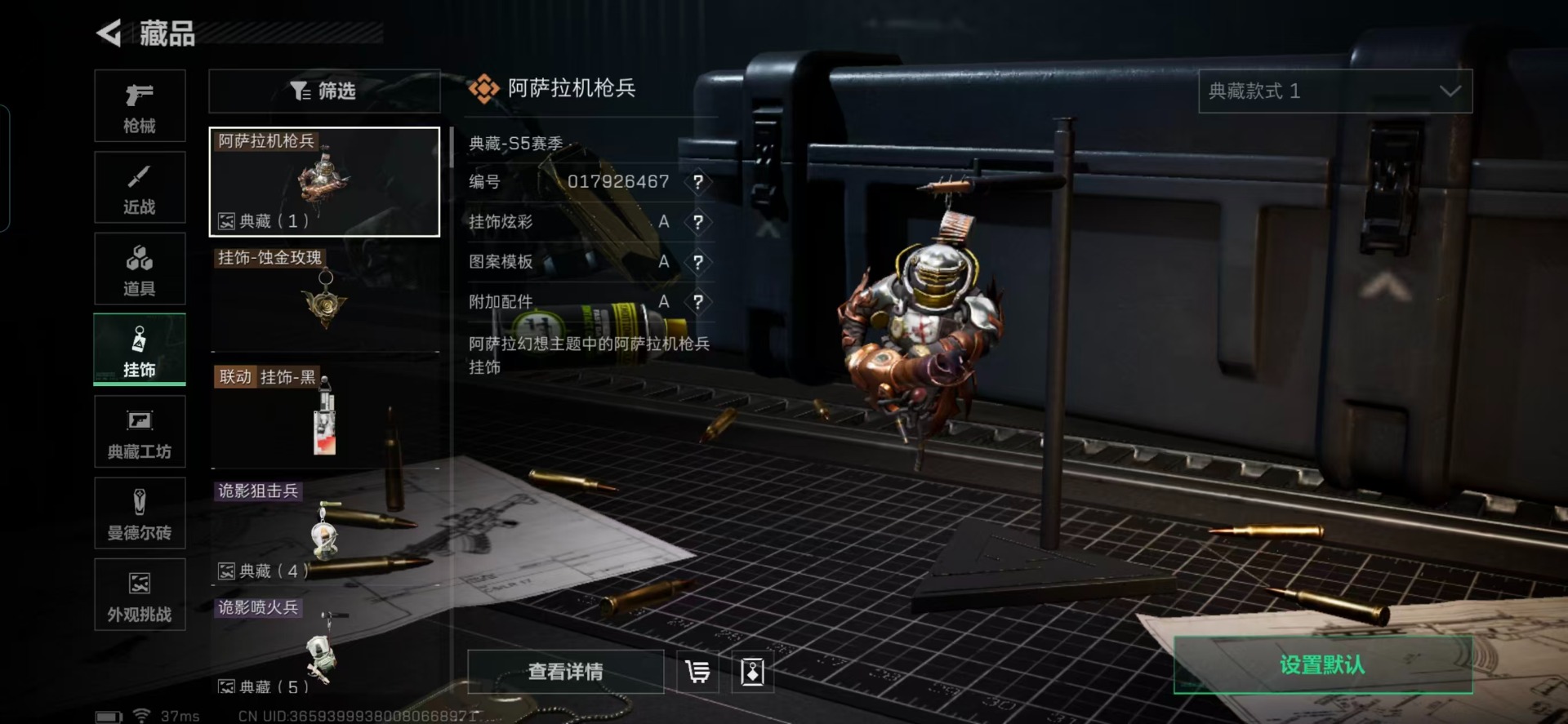 SJZCMW354908三角洲行动账号详情图2