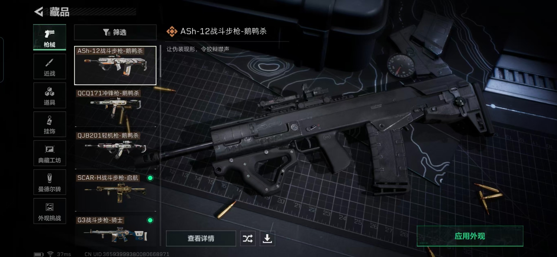 SJZCMW354908三角洲行动账号详情图5