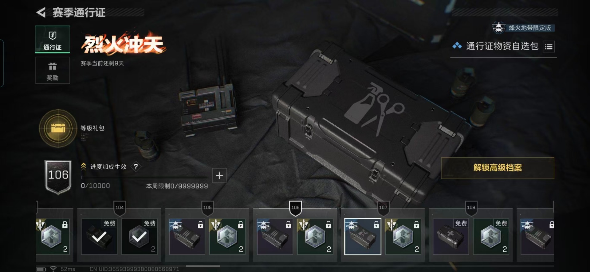 SJZCMW354908三角洲行动账号详情图7