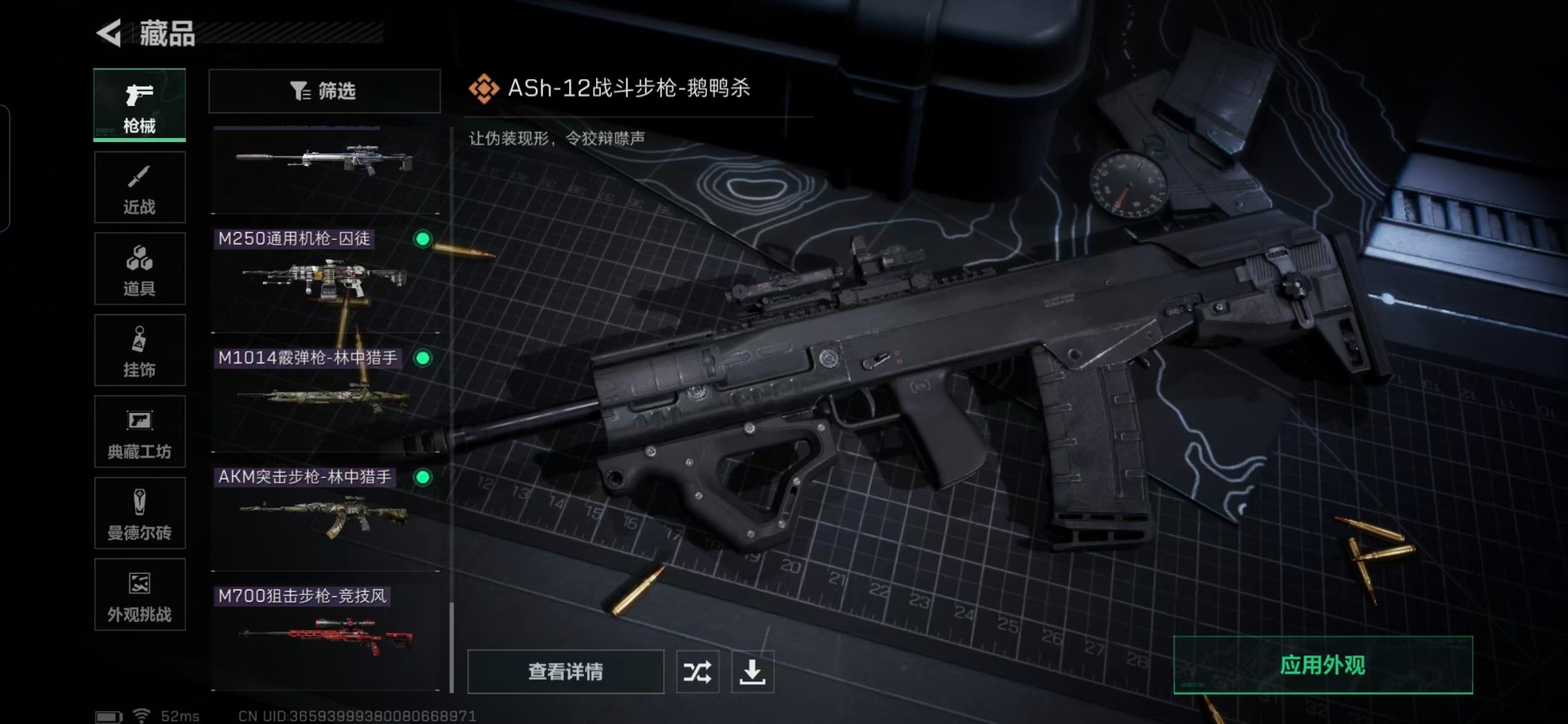 SJZCMW354908三角洲行动账号详情图12