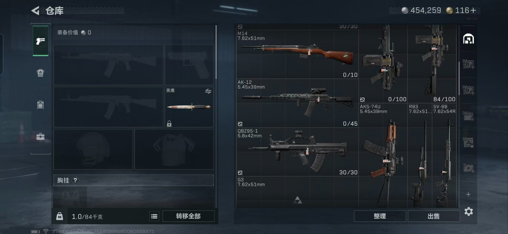 SJZCMW354908三角洲行动账号详情图13