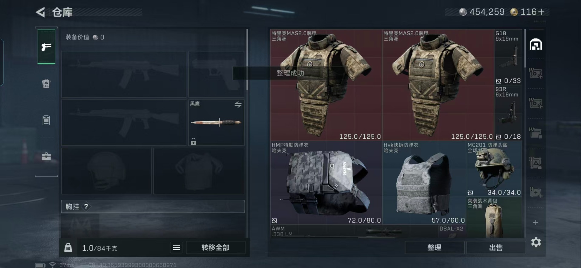 SJZCMW354908三角洲行动账号详情图17