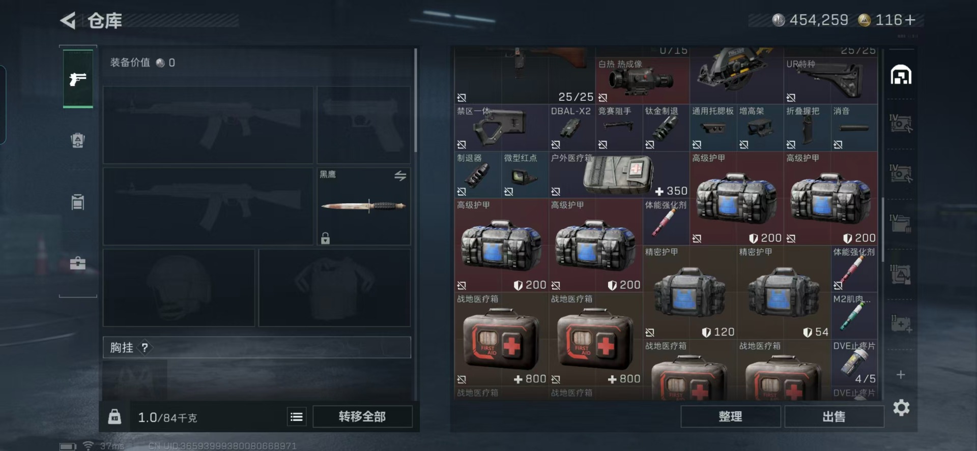 SJZCMW354908三角洲行动账号详情图20