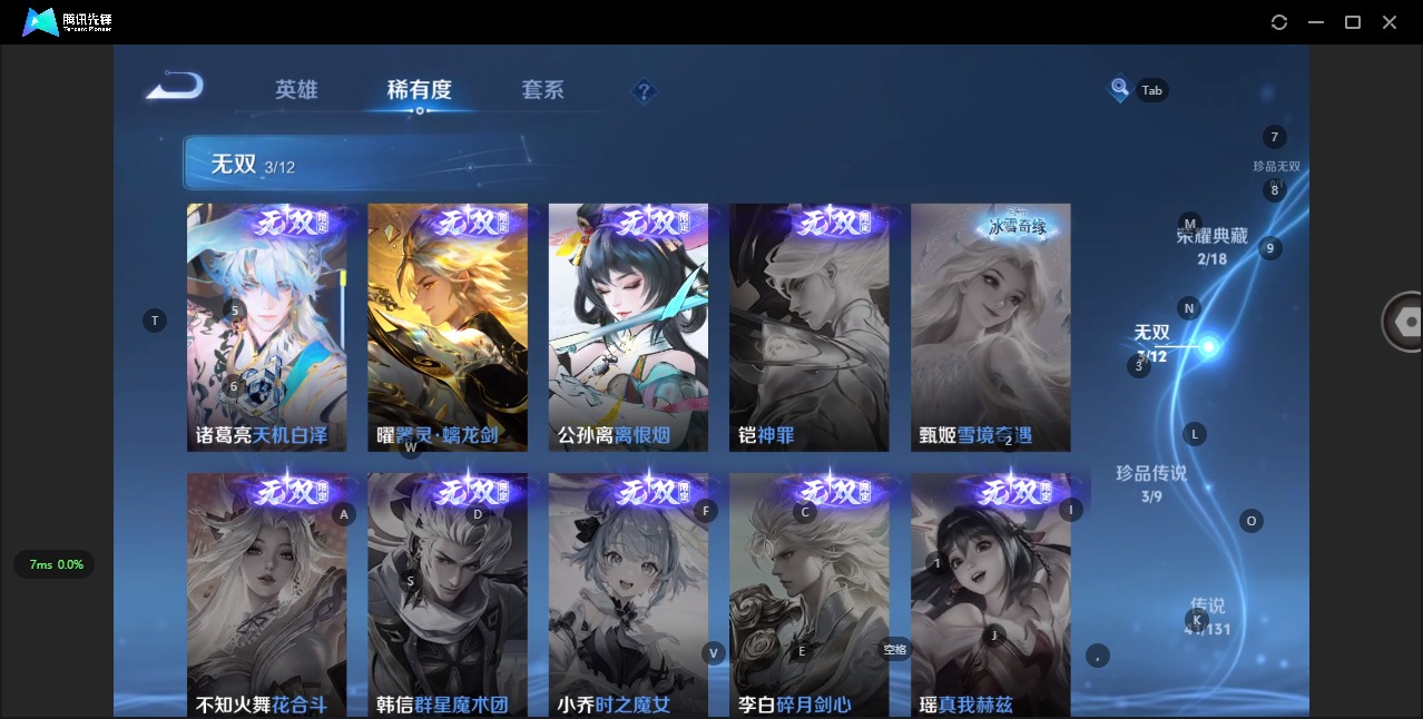 WZCMW3351486王者荣耀账号详情图8