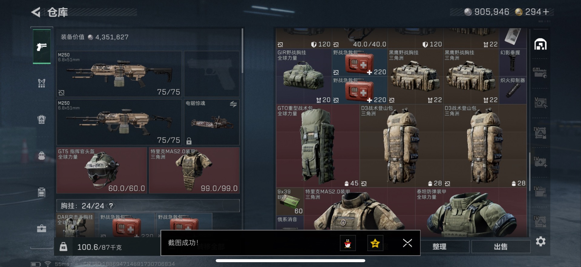 SJZCMW354910三角洲行动账号详情图3 SJZCMW354910三角洲行动账号详情图3