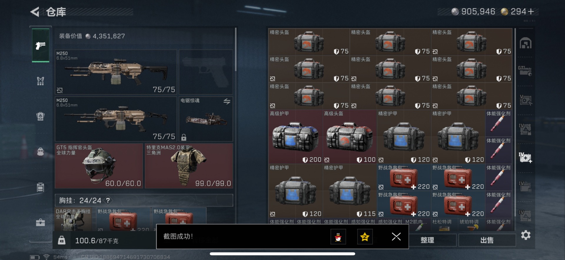 SJZCMW354910三角洲行动账号详情图5 SJZCMW354910三角洲行动账号详情图5