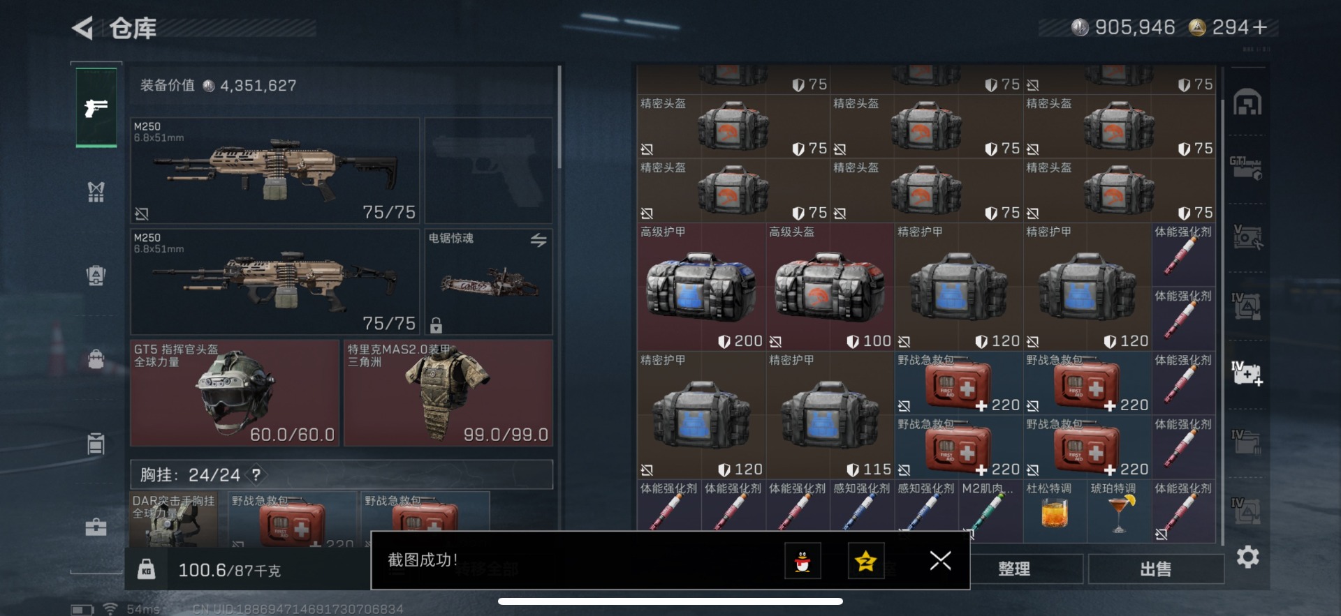 SJZCMW354910三角洲行动账号详情图6 SJZCMW354910三角洲行动账号详情图6