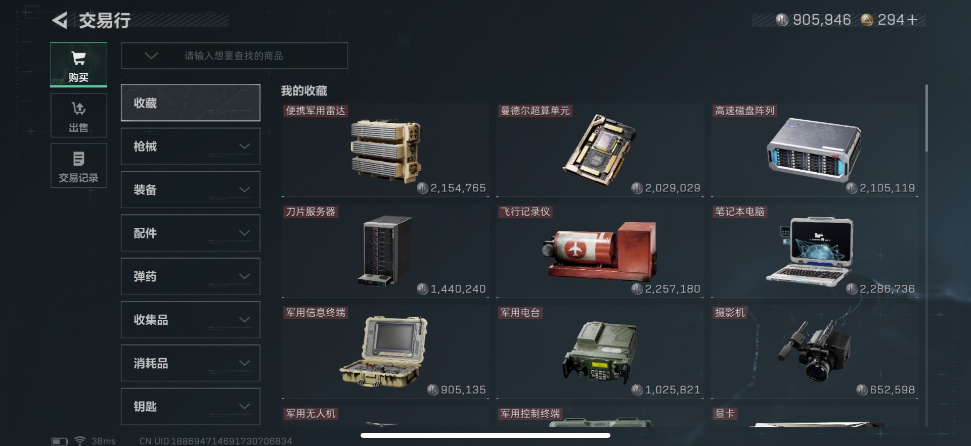 SJZCMW354910三角洲行动账号详情图11 SJZCMW354910三角洲行动账号详情图11