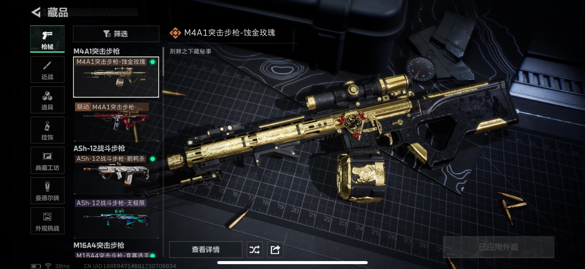 SJZCMW354910三角洲行动账号详情图16 SJZCMW354910三角洲行动账号详情图16