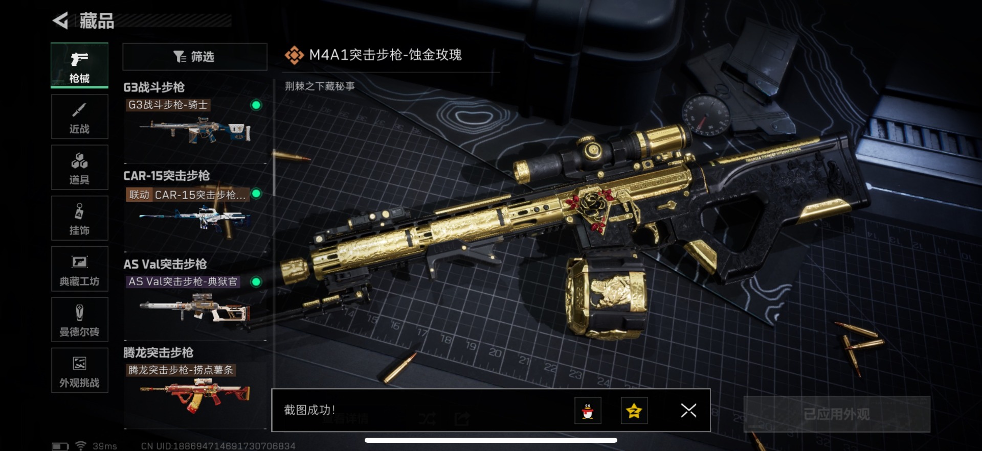 SJZCMW354910三角洲行动账号详情图18 SJZCMW354910三角洲行动账号详情图18