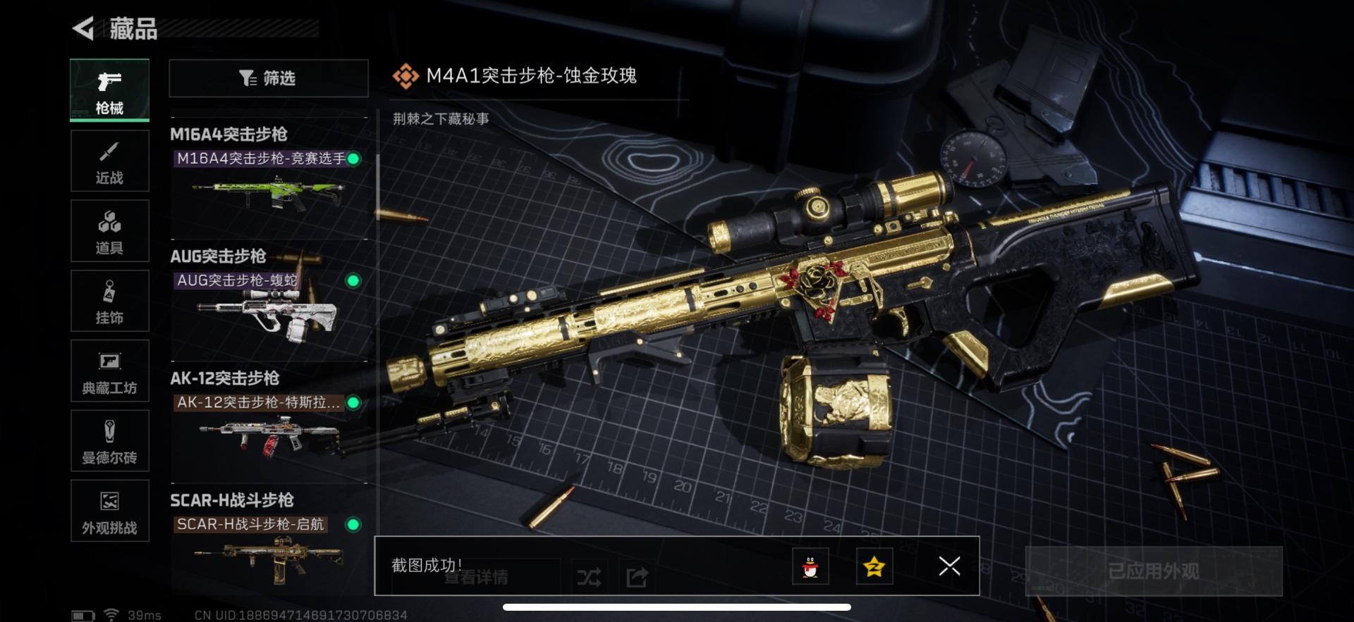 SJZCMW354910三角洲行动账号详情图17 SJZCMW354910三角洲行动账号详情图17