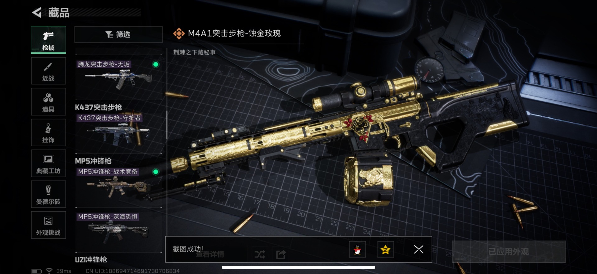 SJZCMW354910三角洲行动账号详情图19 SJZCMW354910三角洲行动账号详情图19