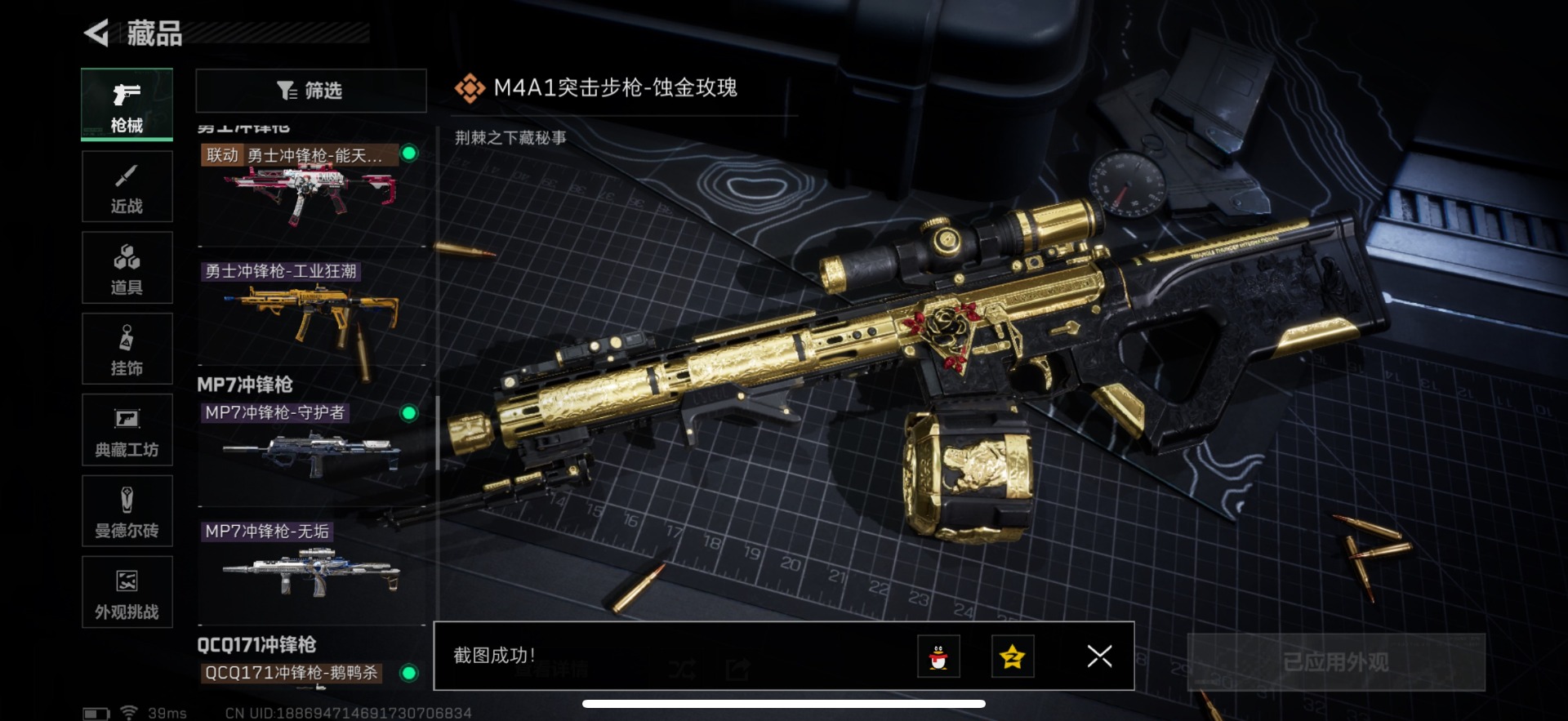 SJZCMW354910三角洲行动账号详情图21 SJZCMW354910三角洲行动账号详情图21