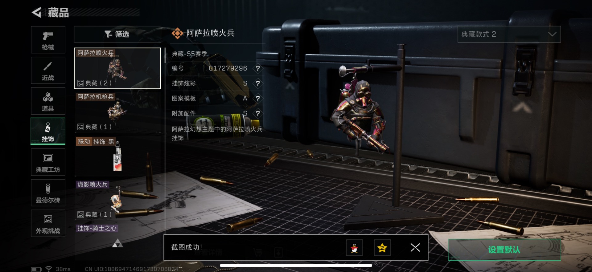 SJZCMW354910三角洲行动账号详情图28 SJZCMW354910三角洲行动账号详情图28