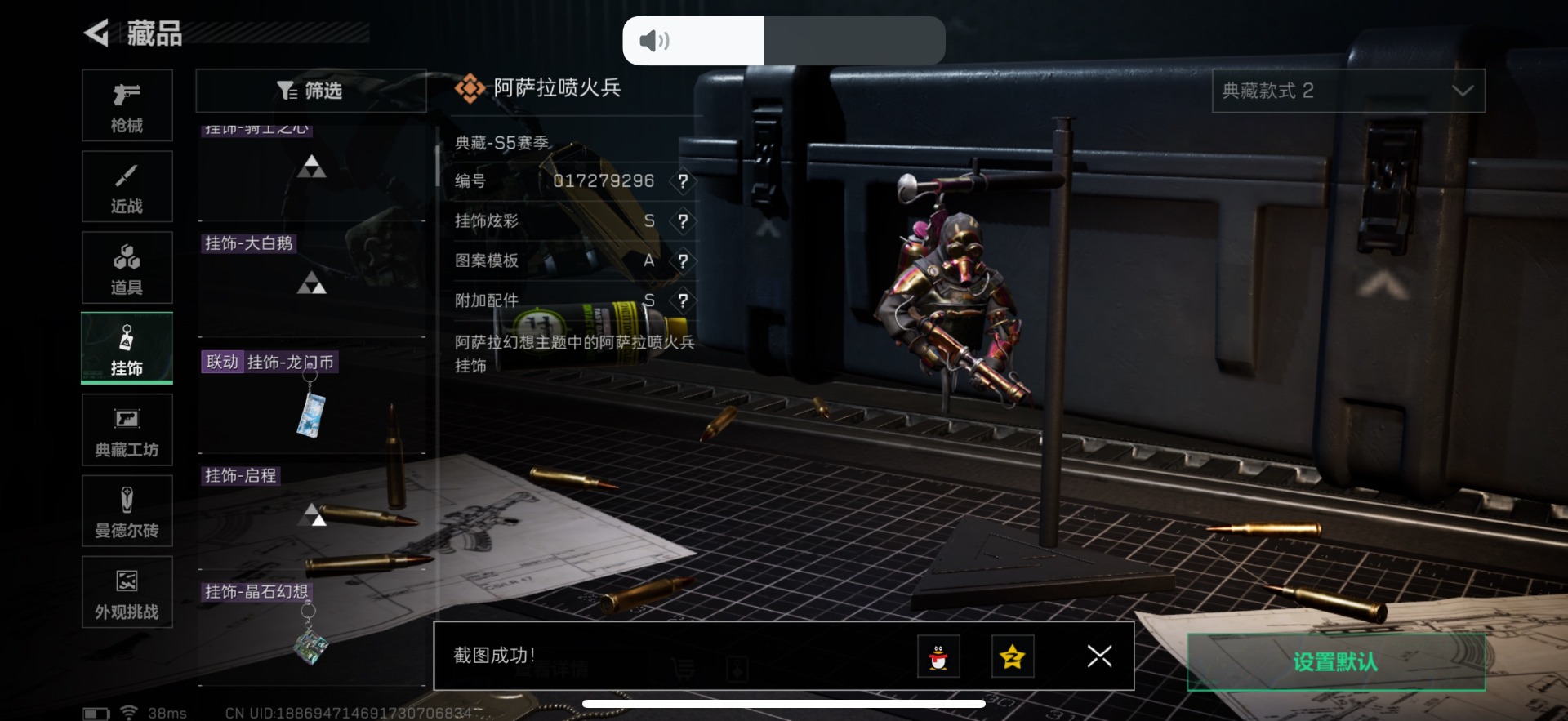 SJZCMW354910三角洲行动账号详情图29 SJZCMW354910三角洲行动账号详情图29