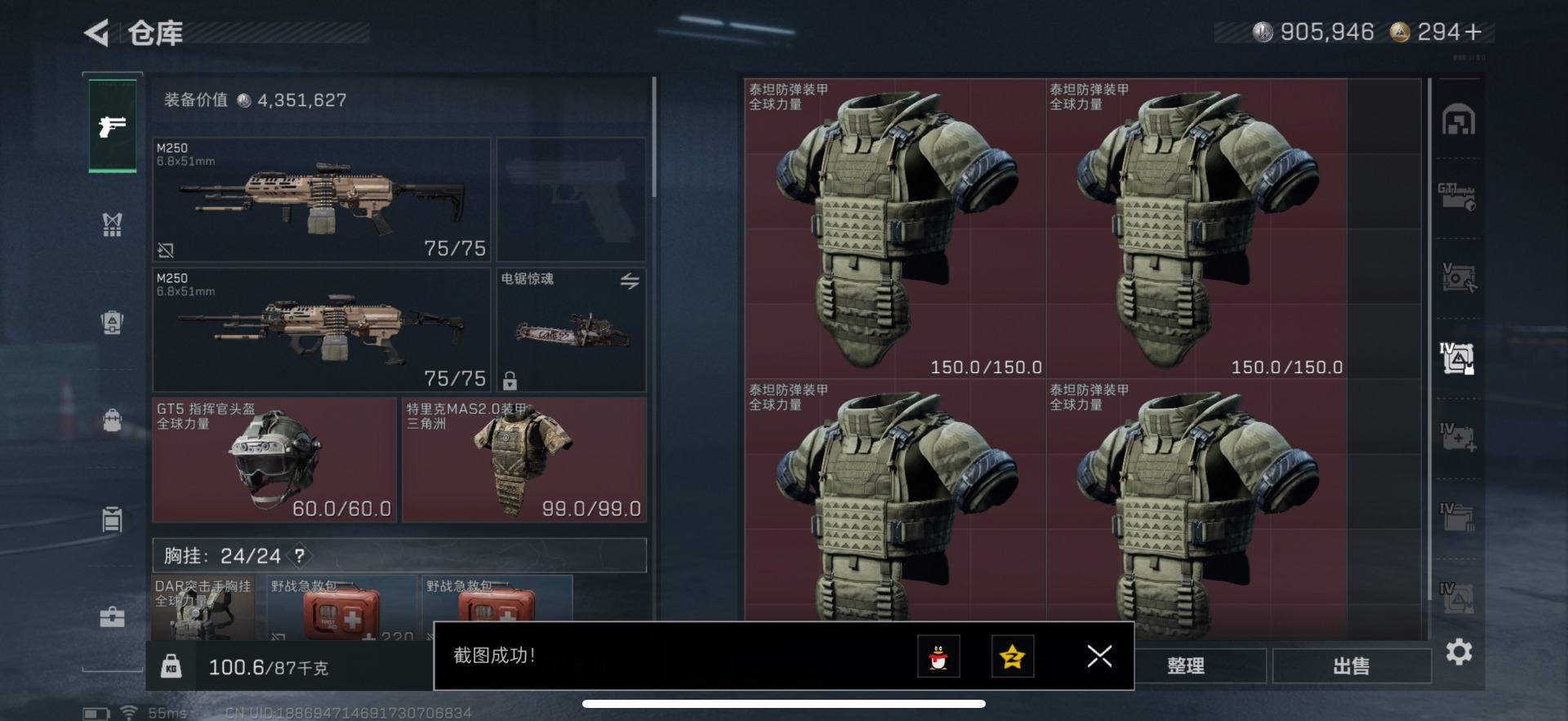 SJZCMW354910三角洲行动账号详情图34 SJZCMW354910三角洲行动账号详情图34