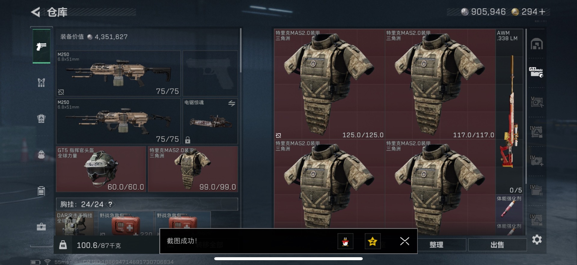 SJZCMW354910三角洲行动账号详情图33 SJZCMW354910三角洲行动账号详情图33