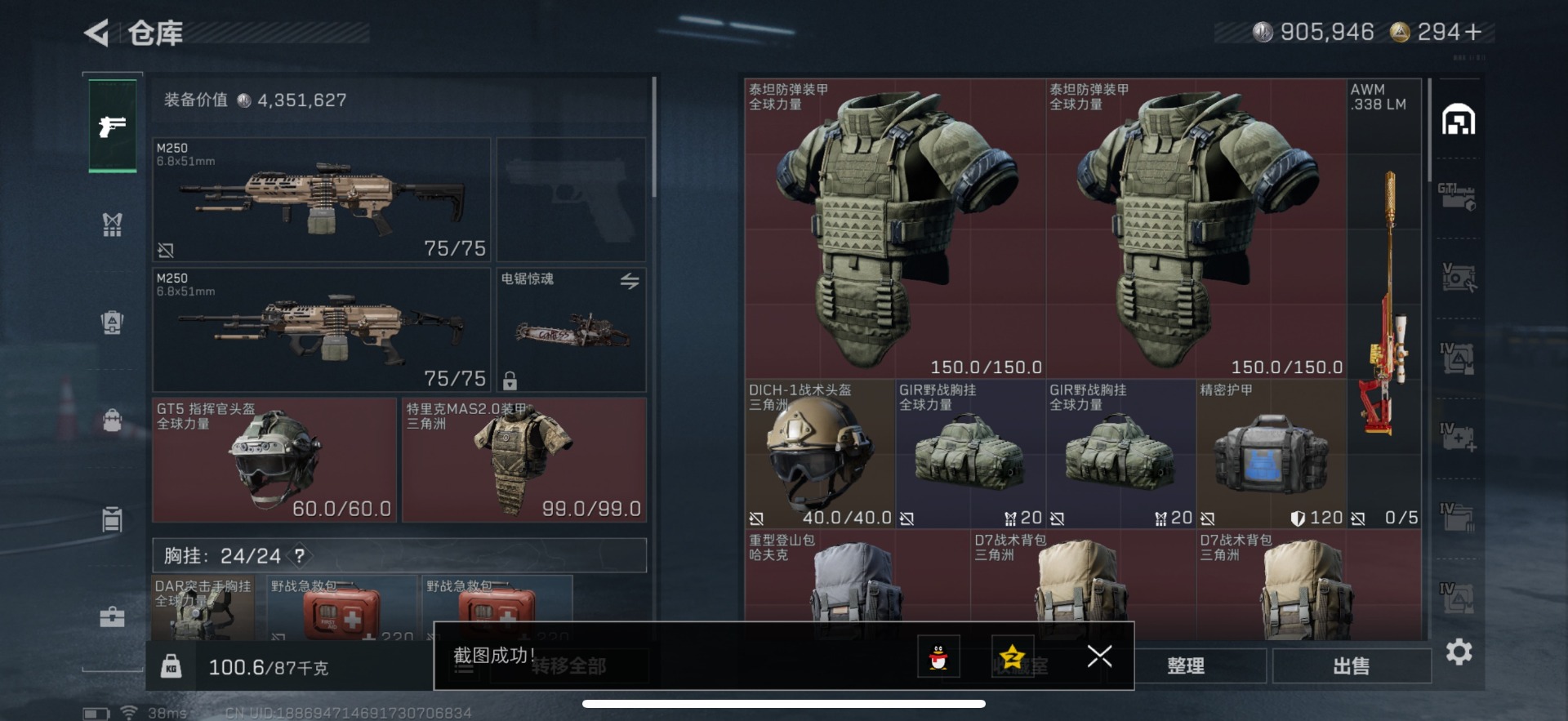 SJZCMW354910三角洲行动账号详情图38 SJZCMW354910三角洲行动账号详情图38