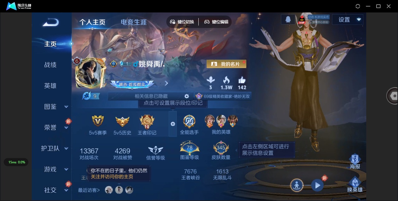 WZCMW3351501王者荣耀账号详情图4