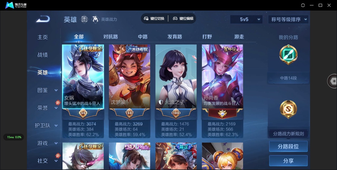 WZCMW3351501王者荣耀账号详情图5