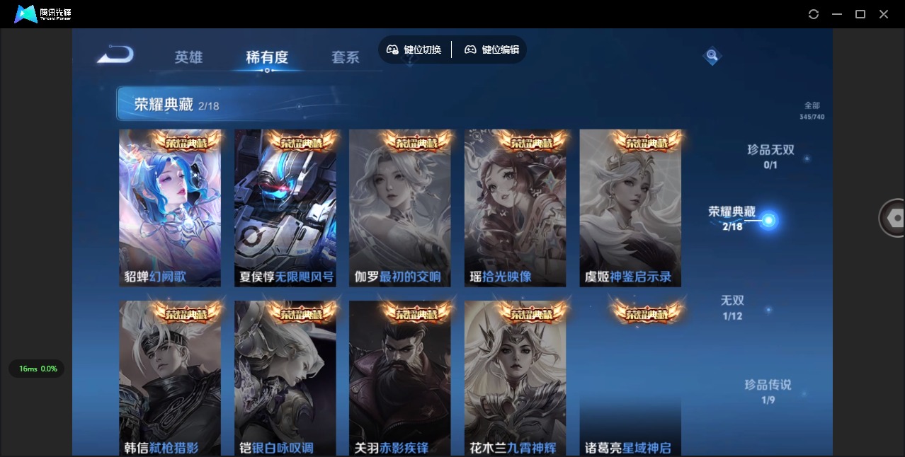 WZCMW3351501王者荣耀账号详情图7