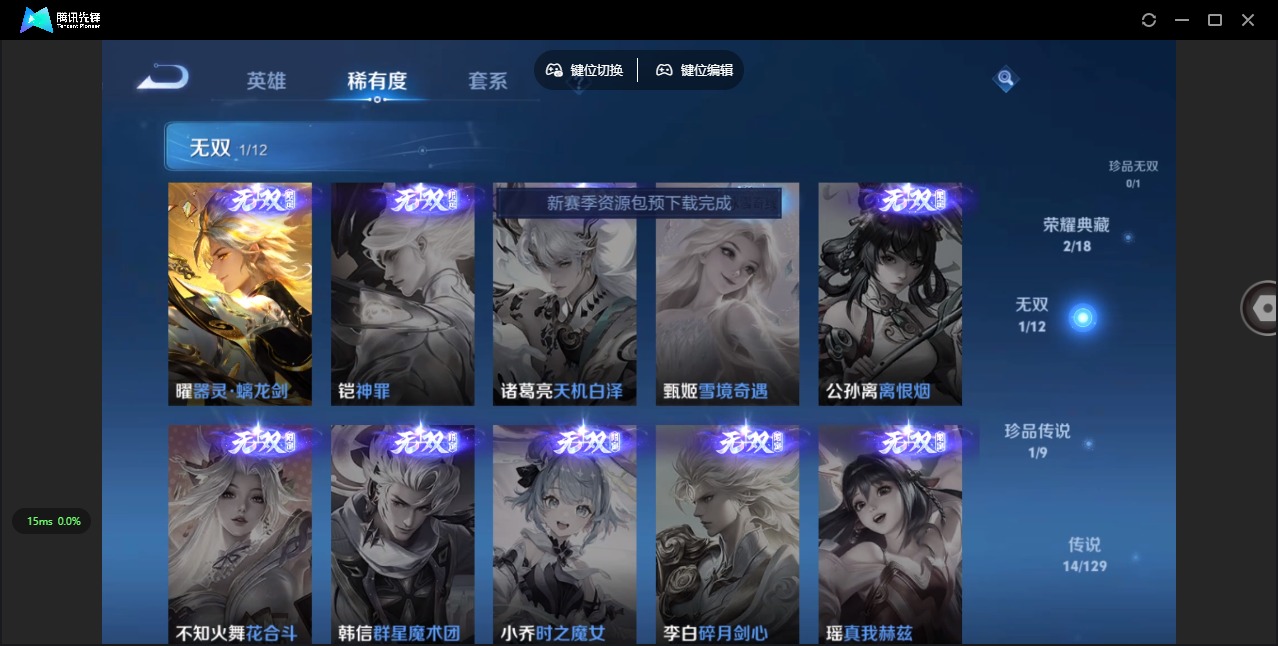 WZCMW3351501王者荣耀账号详情图8