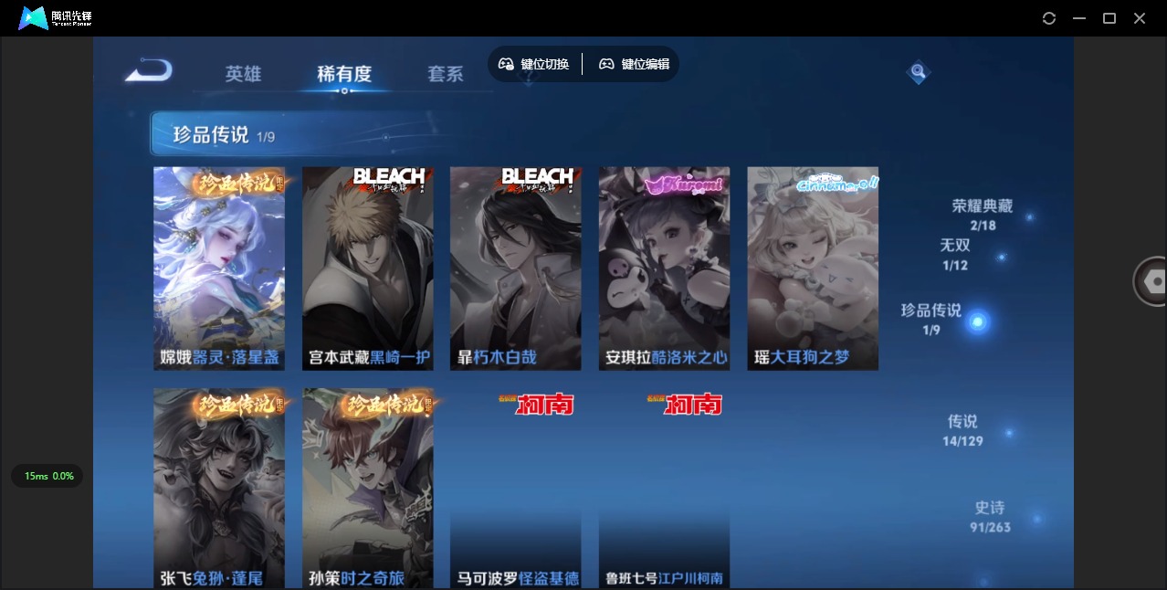 WZCMW3351501王者荣耀账号详情图9