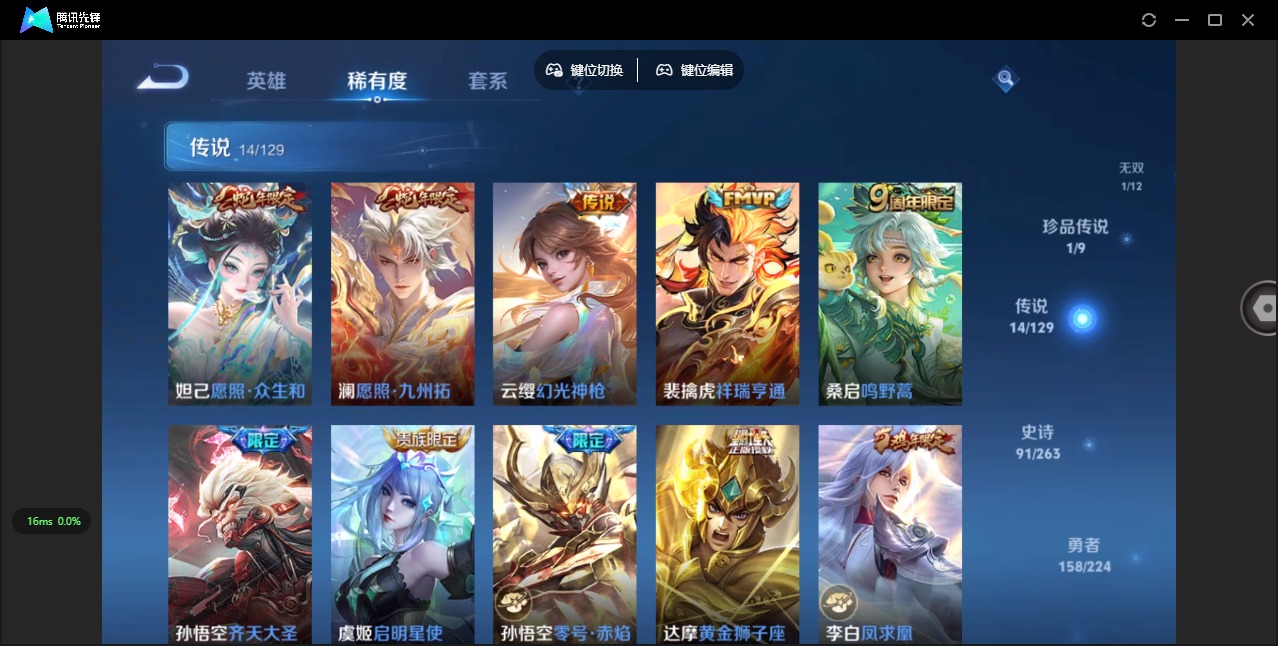 WZCMW3351501王者荣耀账号详情图10