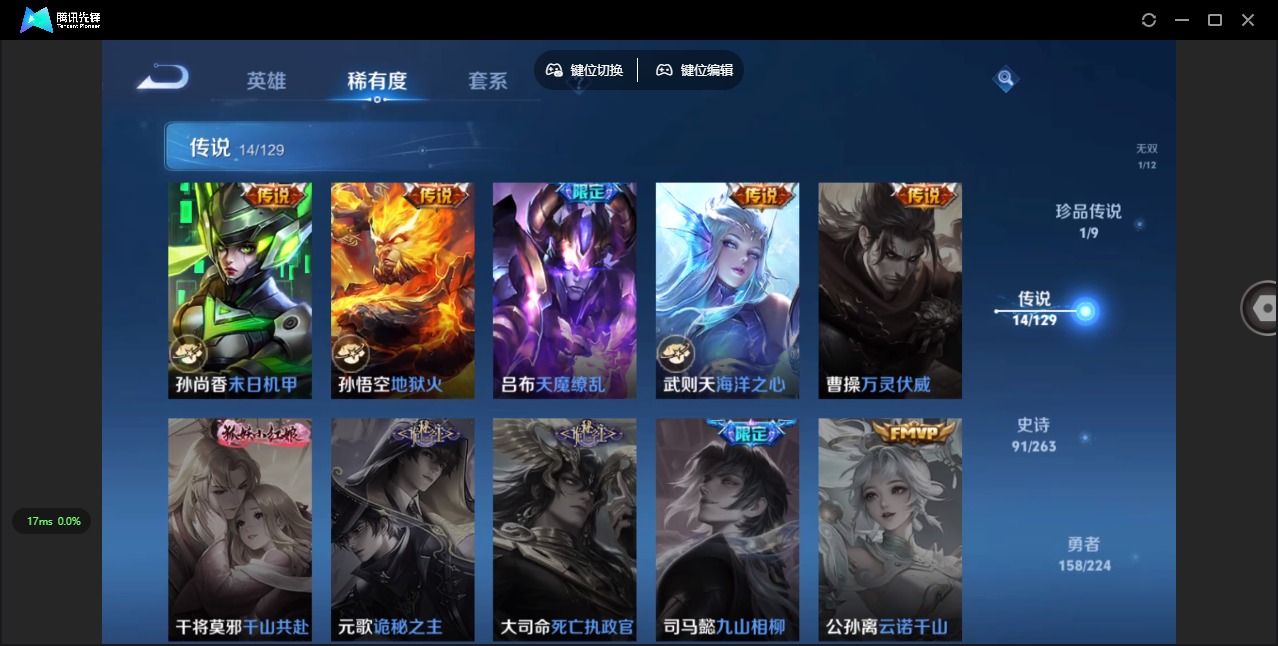 WZCMW3351501王者荣耀账号详情图11