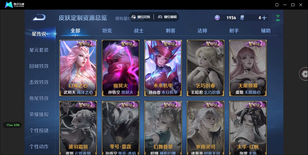 WZCMW3351501王者荣耀账号详情图12