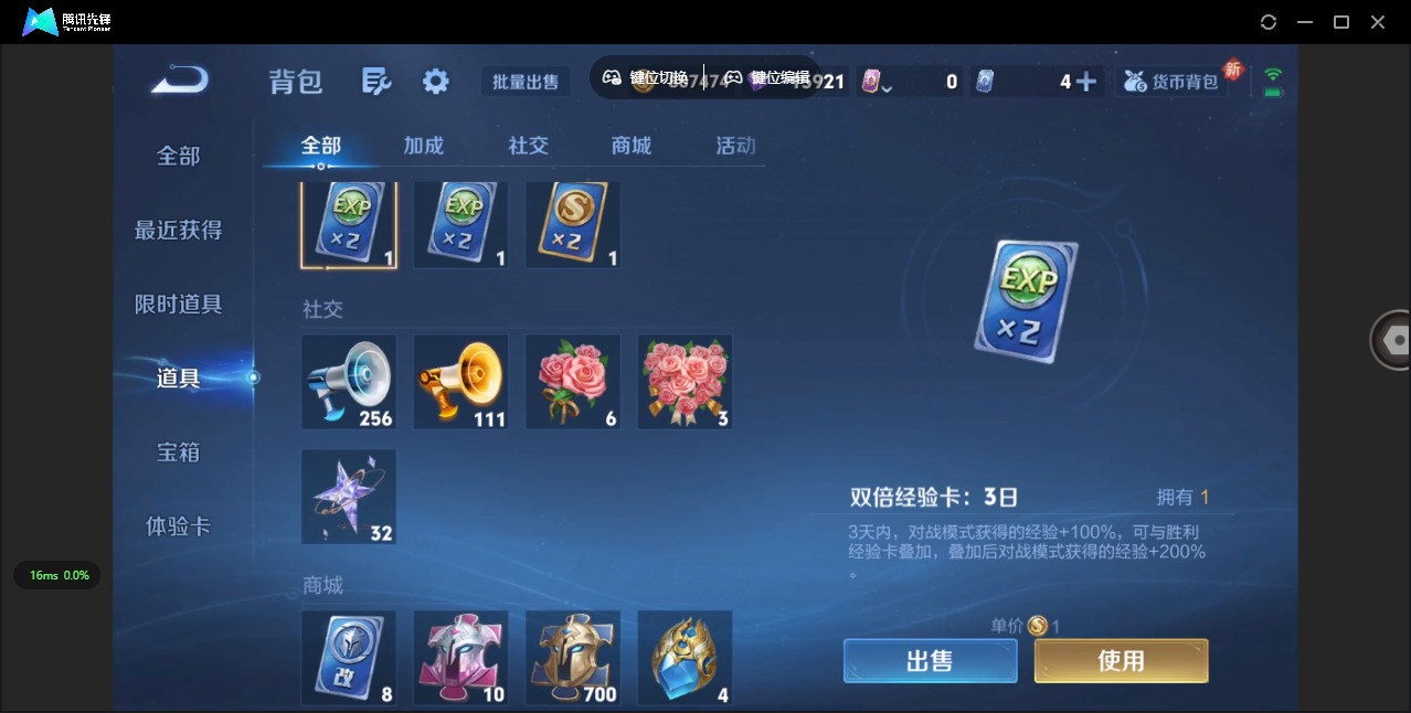 WZCMW3351501王者荣耀账号详情图15