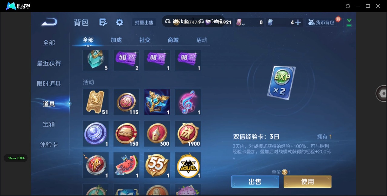 WZCMW3351501王者荣耀账号详情图16