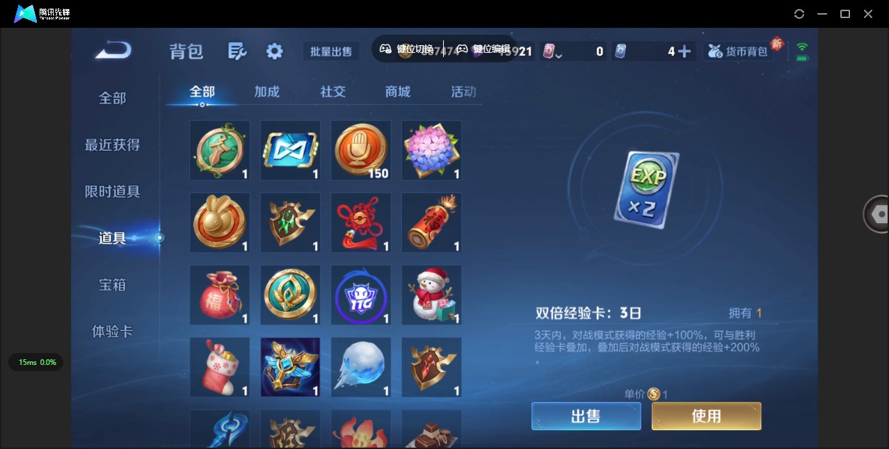 WZCMW3351501王者荣耀账号详情图17