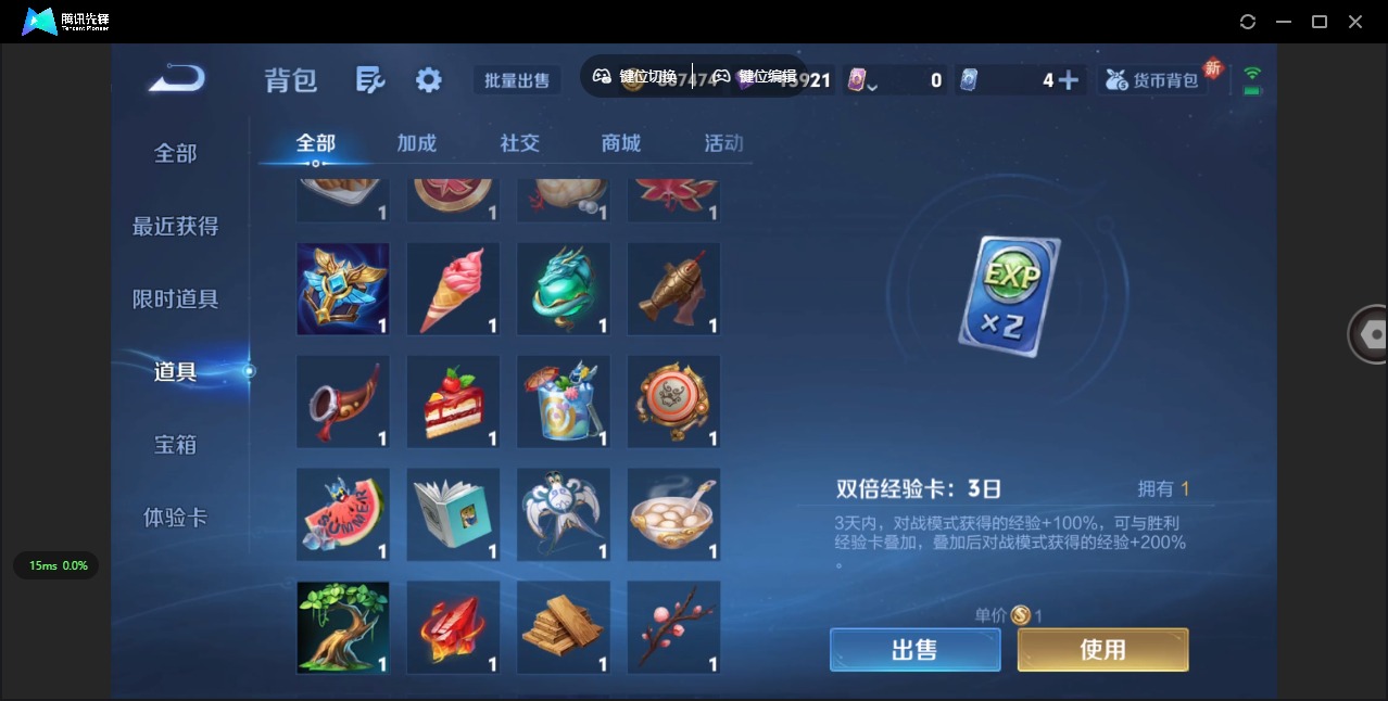 WZCMW3351501王者荣耀账号详情图18