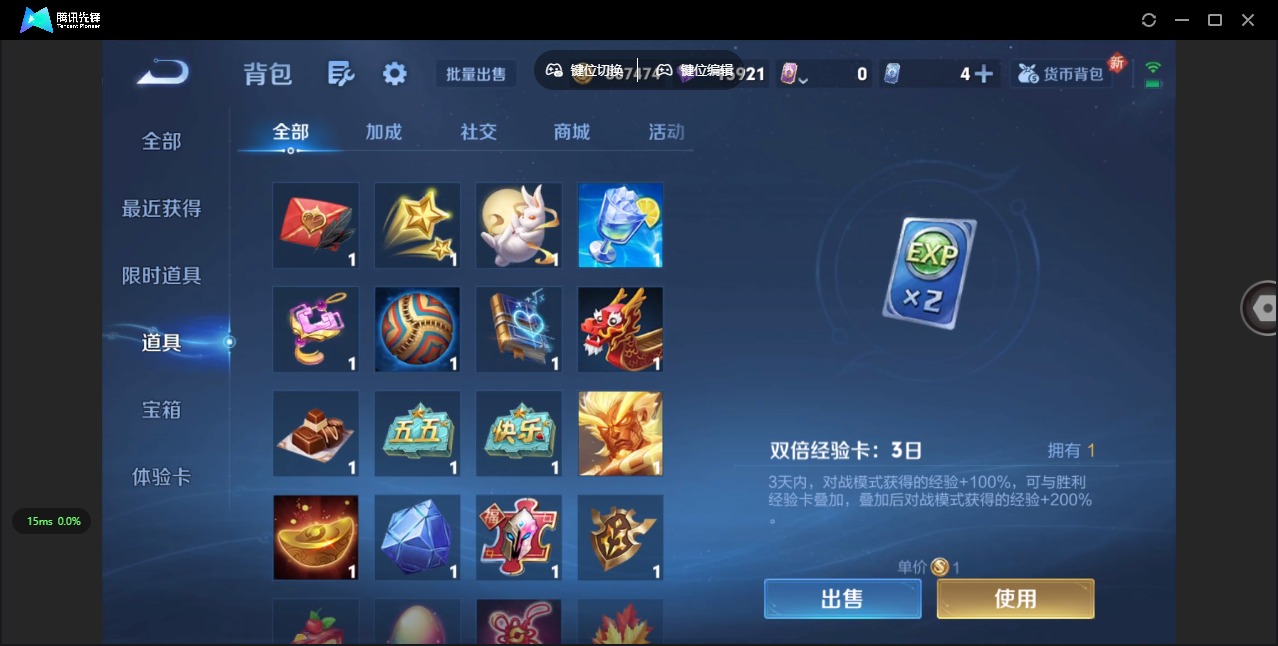 WZCMW3351501王者荣耀账号详情图20