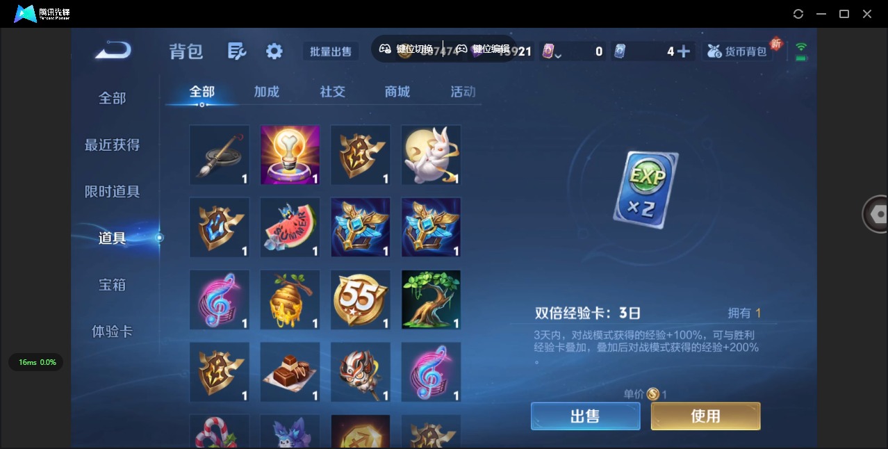 WZCMW3351501王者荣耀账号详情图19