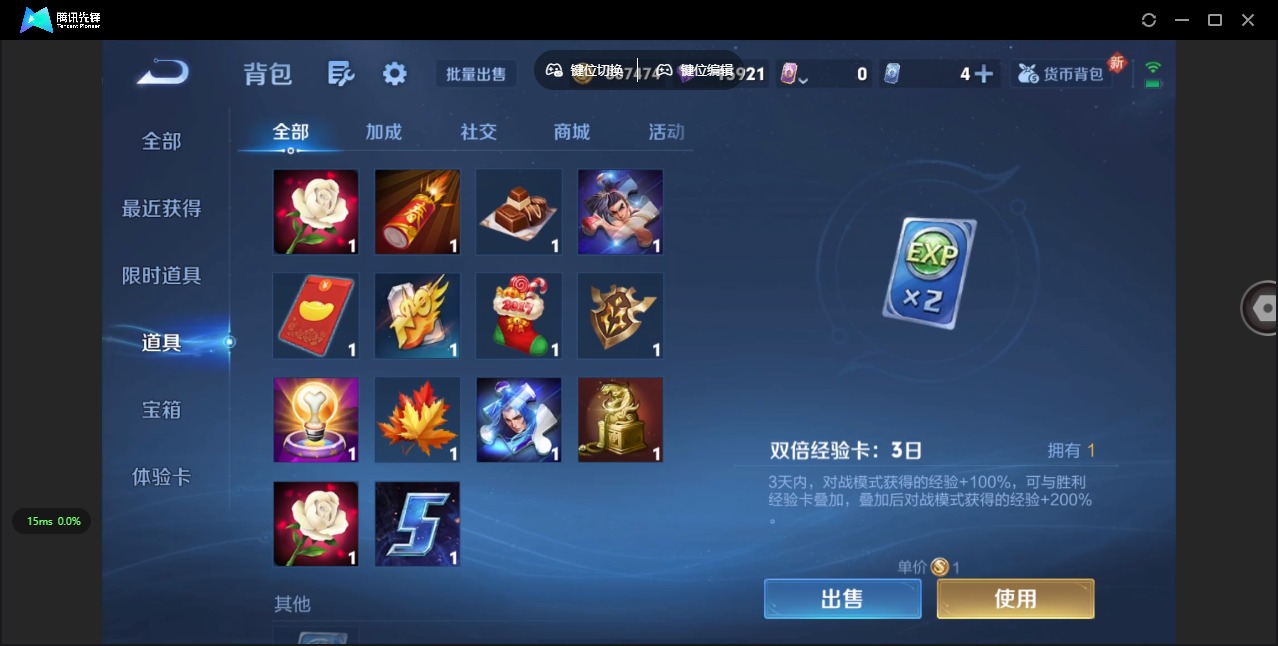 WZCMW3351501王者荣耀账号详情图21