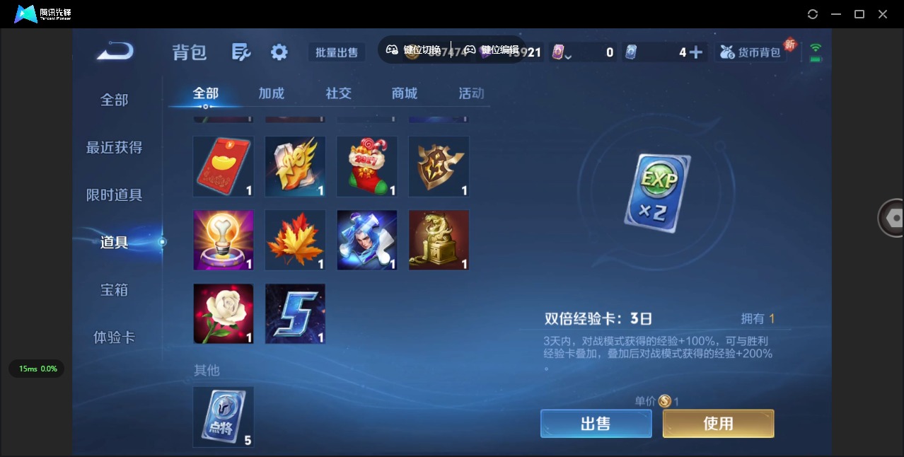 WZCMW3351501王者荣耀账号详情图22