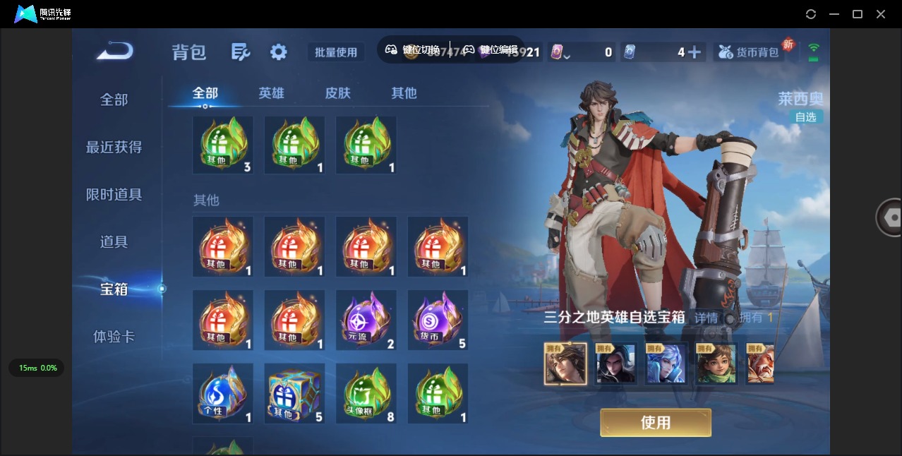 WZCMW3351501王者荣耀账号详情图24