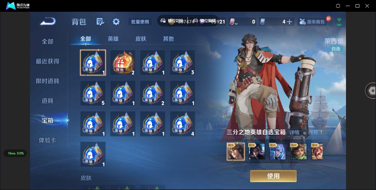 WZCMW3351501王者荣耀账号详情图23