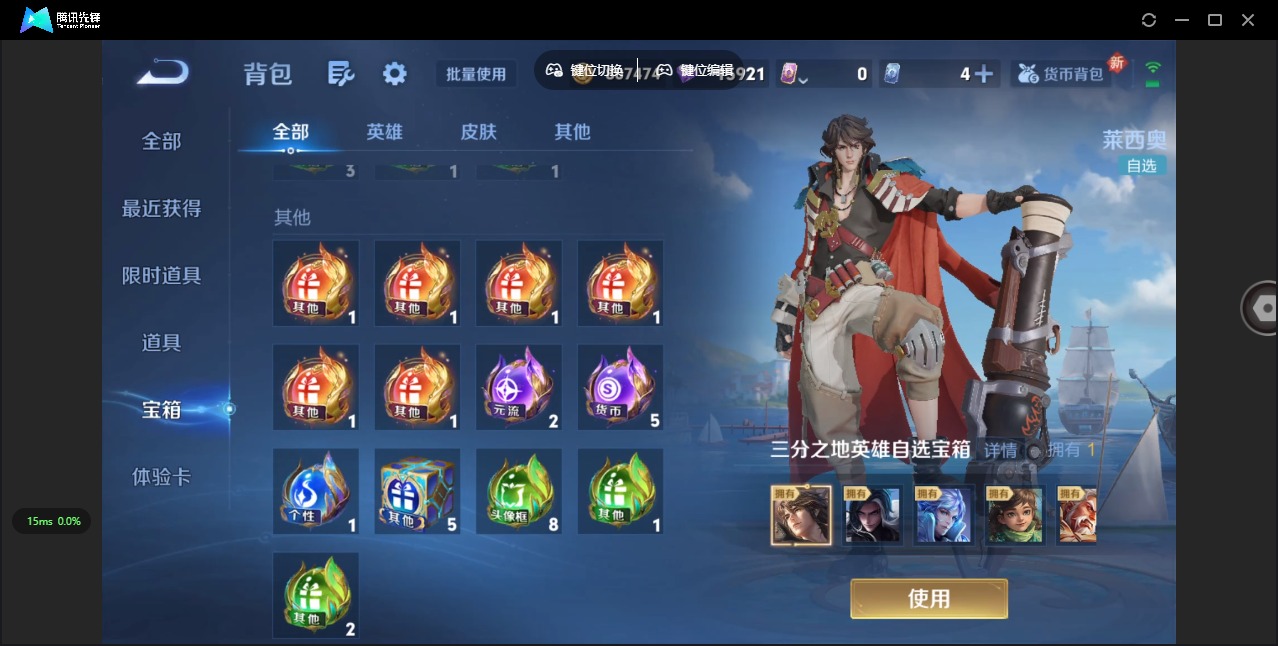 WZCMW3351501王者荣耀账号详情图25