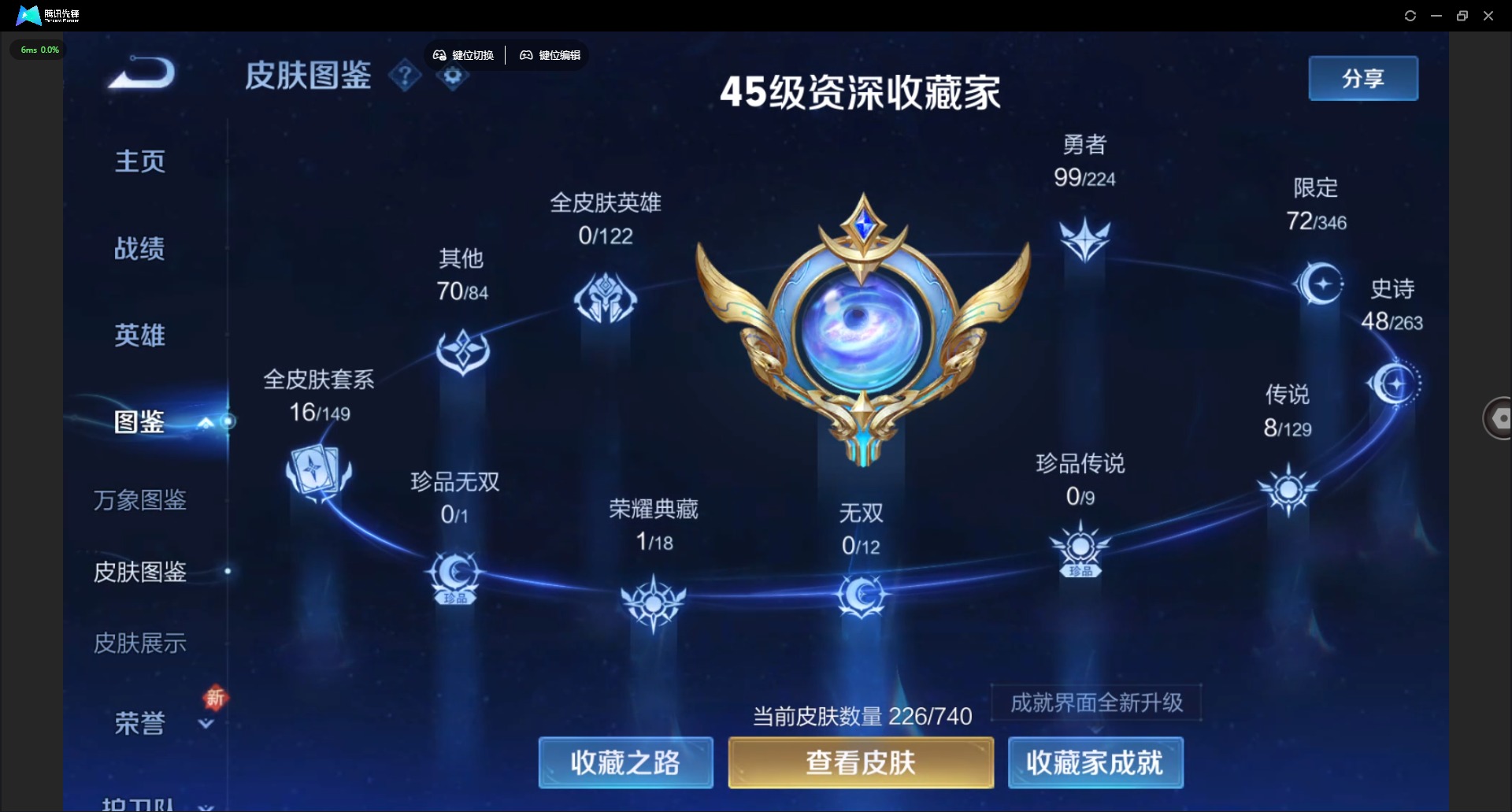 WZCMW3361008王者荣耀账号详情图6 WZCMW3361008王者荣耀账号详情图6