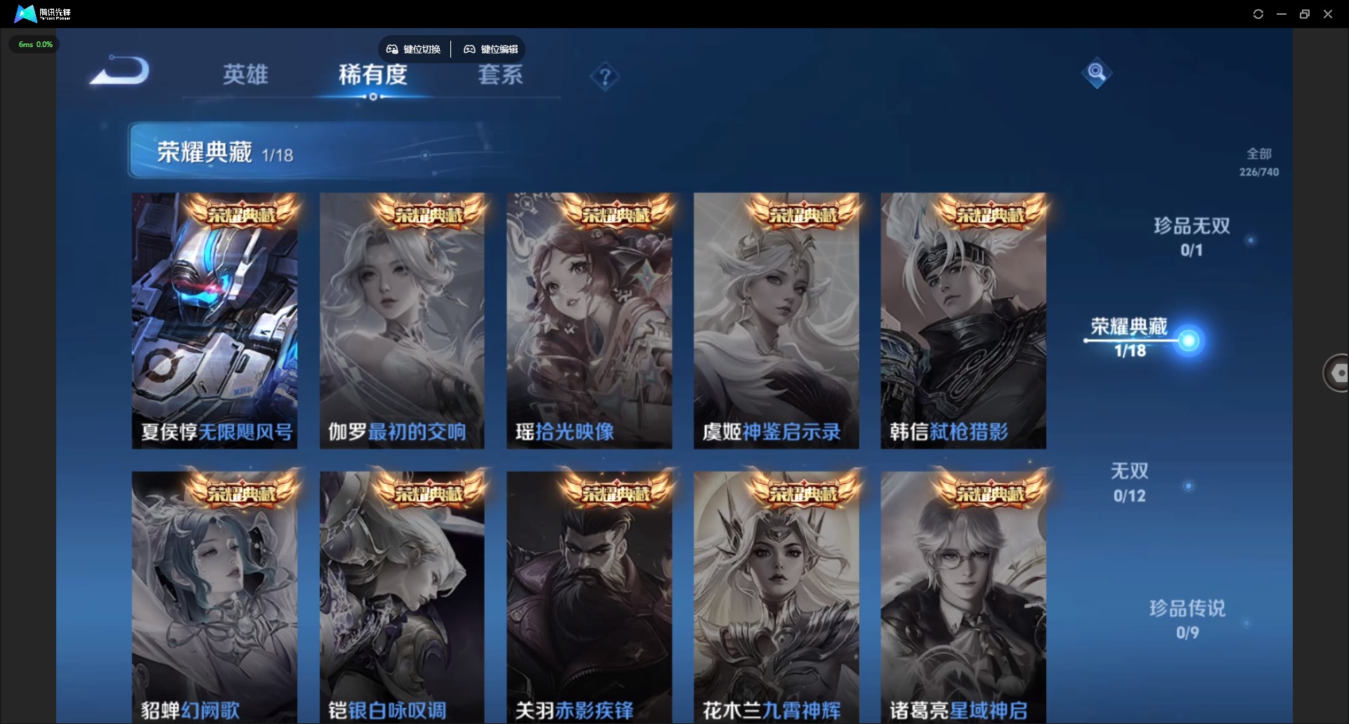 WZCMW3361008王者荣耀账号详情图7 WZCMW3361008王者荣耀账号详情图7