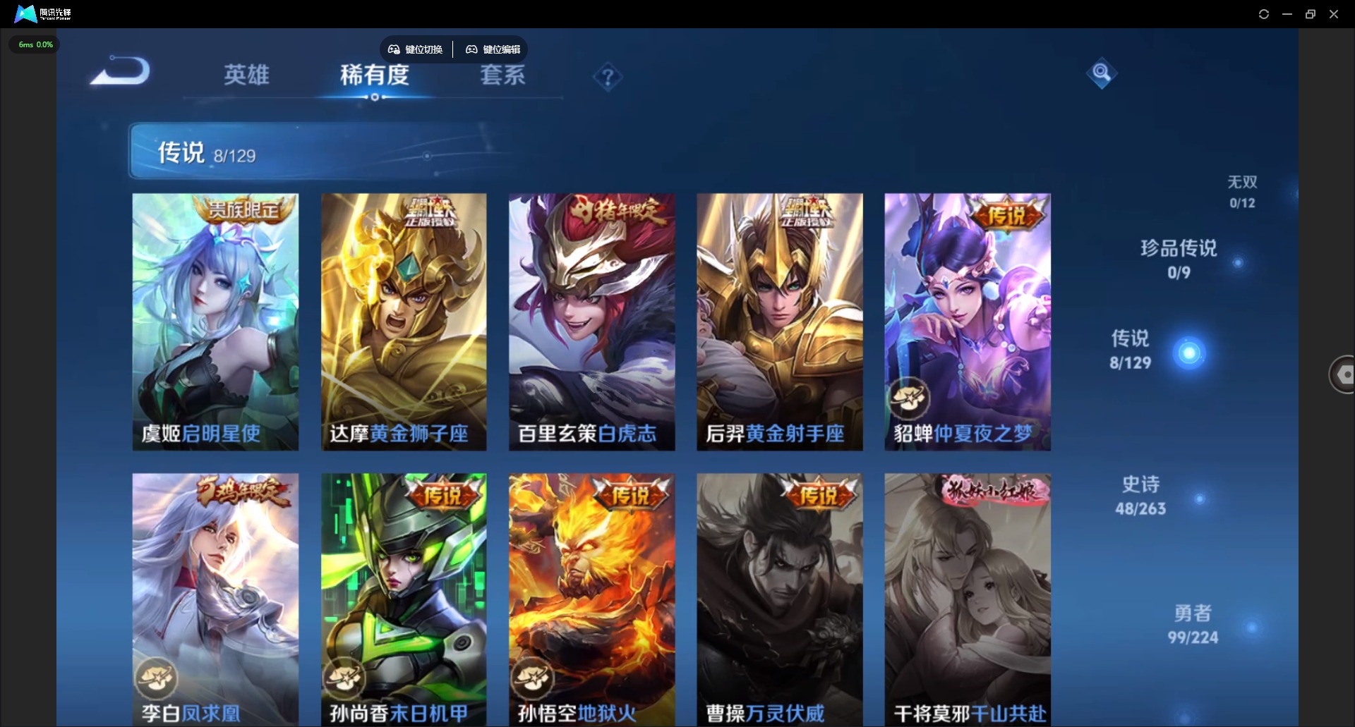 WZCMW3361008王者荣耀账号详情图8 WZCMW3361008王者荣耀账号详情图8