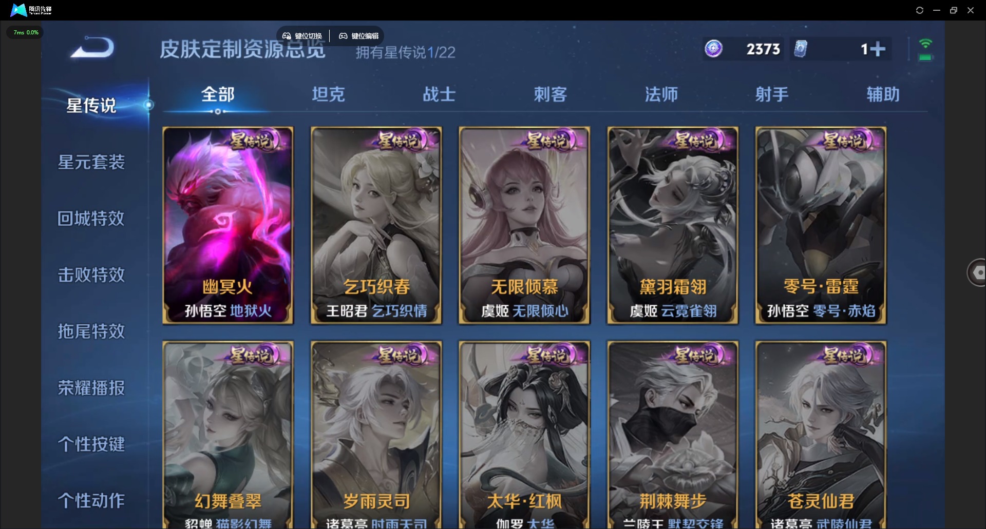 WZCMW3361008王者荣耀账号详情图9 WZCMW3361008王者荣耀账号详情图9