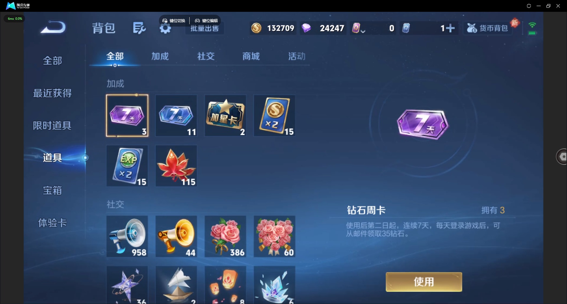 WZCMW3361008王者荣耀账号详情图11 WZCMW3361008王者荣耀账号详情图11