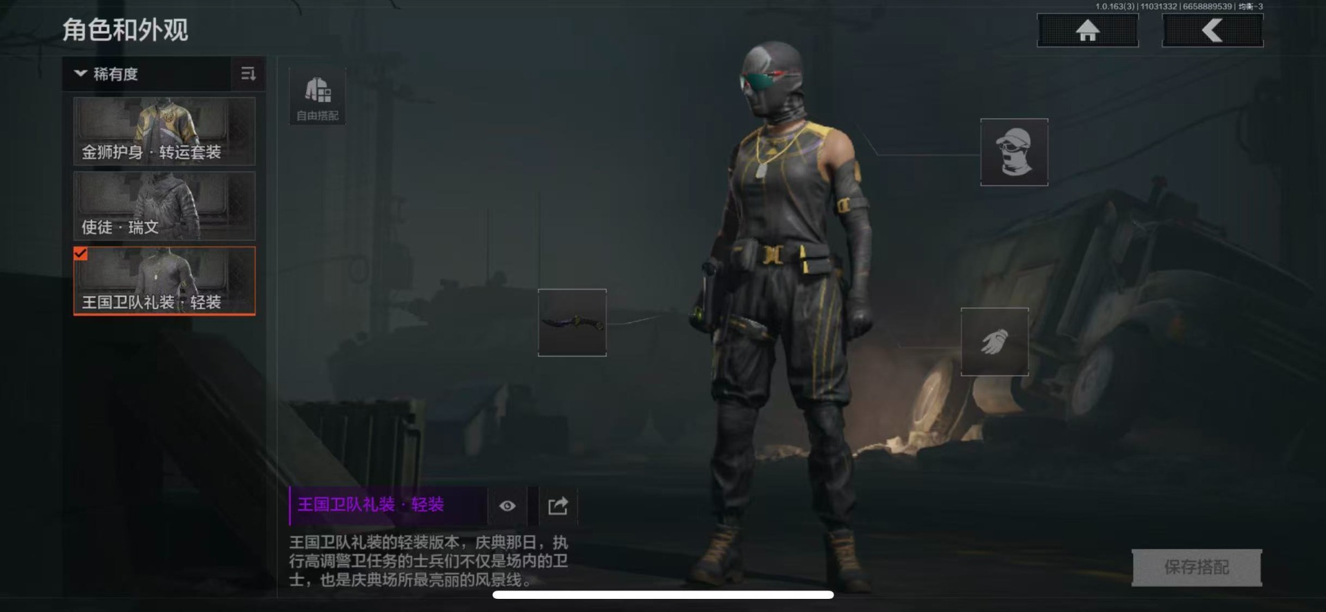 暗区突围账号苹果QQ库存价值0.008 2近战武器 4金枪皮  可修改实名 
【柯恩币数量】:4075
【近战武器】:工